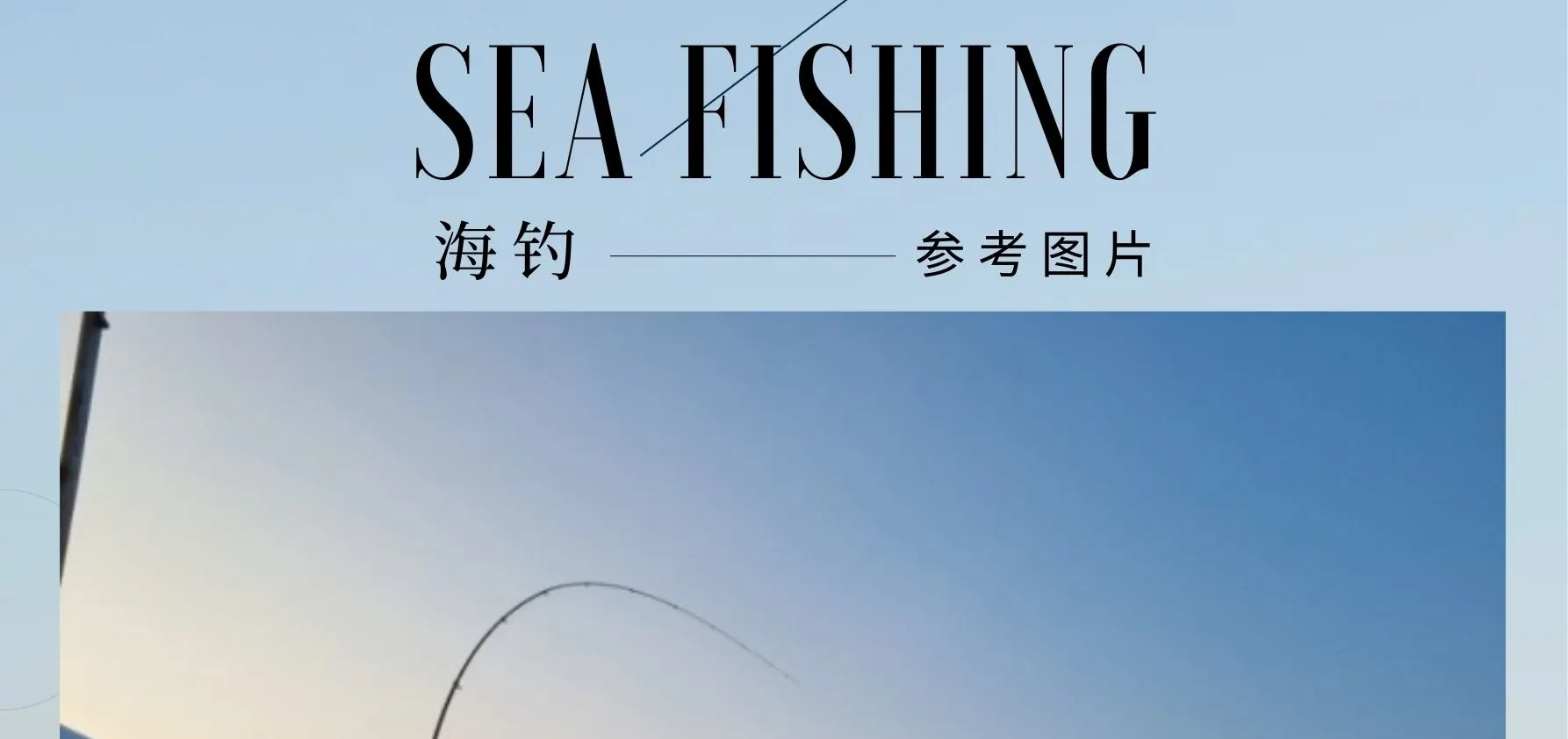济州岛海钓之旅（含午餐）| 济州岛难忘的钓鱼之旅